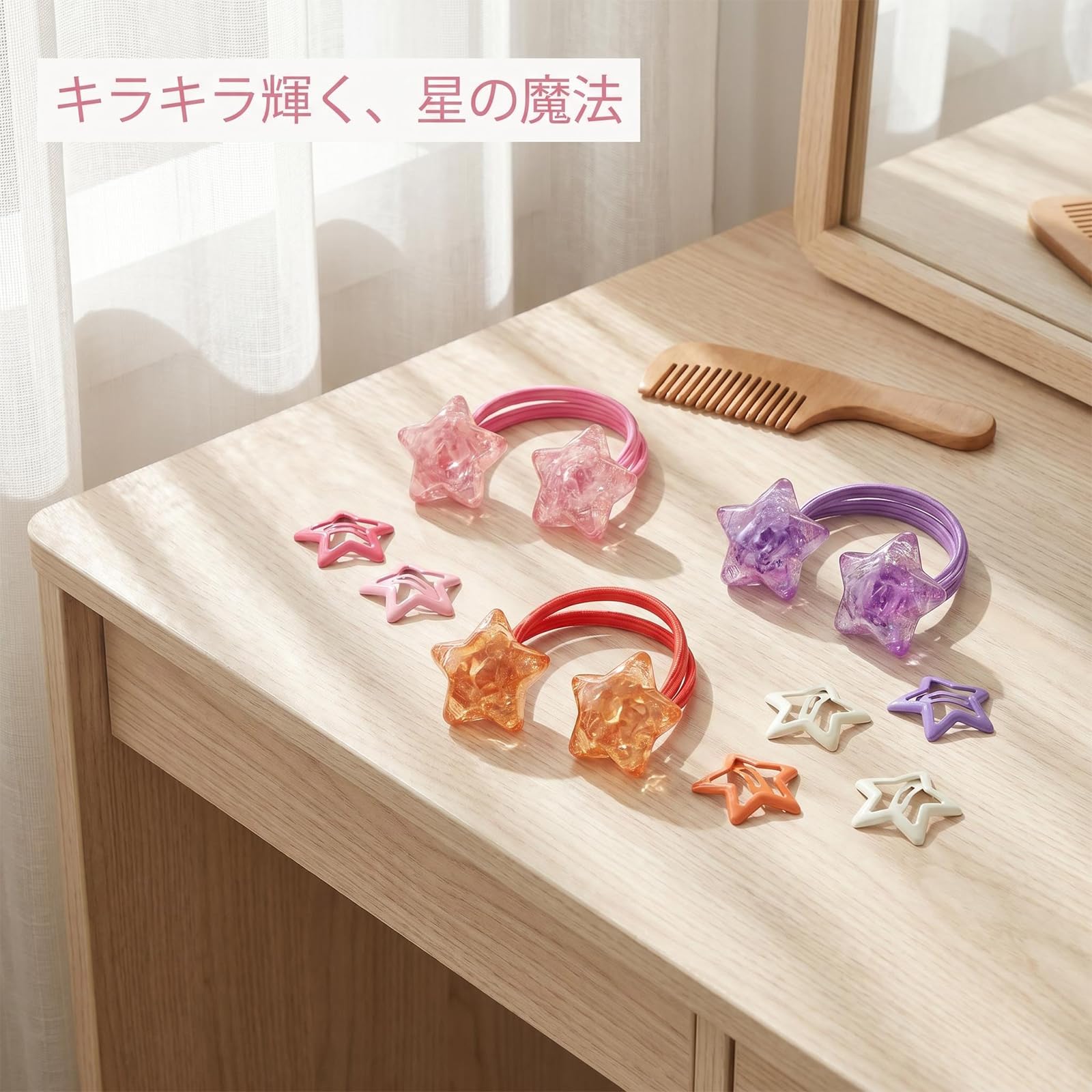 ❁キラキラ星2❁ ベビーヘアピン　ベビーヘアクリップ　ベビーヘアゴム Amazon | Lamiishop ヘアゴム 髪ゴム 子供 星型 2個 キラキラ おしゃれ